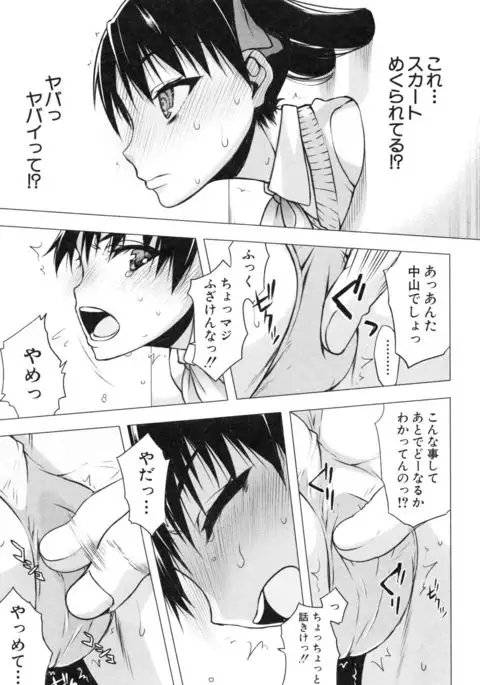 Watashi datte hisshi de iku no gaman shitandayo...