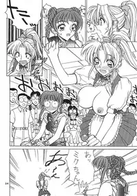 (C53) [Nawanoren (Various)] NN Dawn (Battle Arena Toshinden)