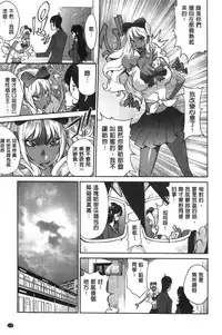 [Kotoyoshi Yumisuke] Anmitsu no Ippai Kosutte Ageru [Chinese]