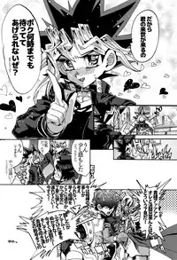 (Sennen☆Battle Phase16) [Quartzshow (hari)] Tsunaide Hoshikute Shouganai (Yu-Gi-Oh!)