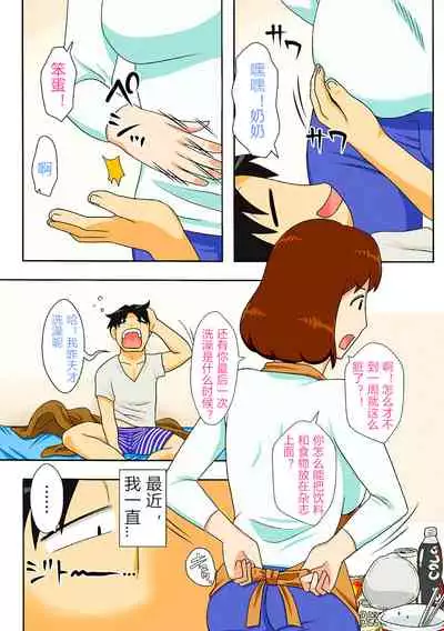 That's Why 1: I Begged Mom To Fuck Me