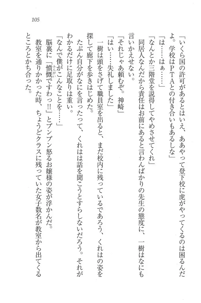 お嬢様はメイド様!?