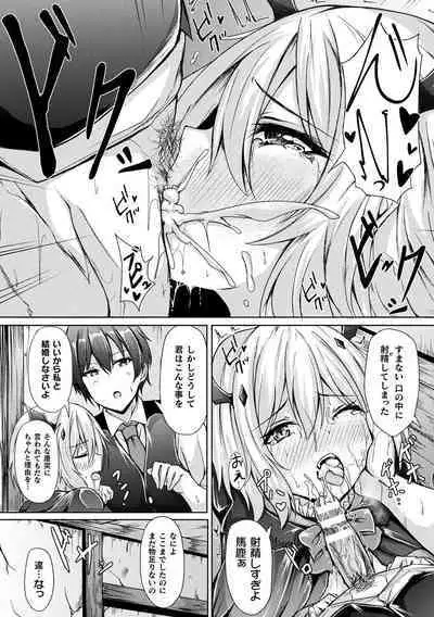 [Trista] Ishu Otome Resonance [Digital]