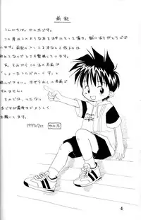 Kanipon - Shota Complex