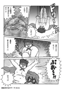 [Heartmin] Houhi Bishoujo Onala