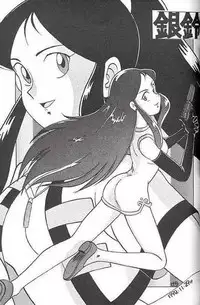 [Cha Cha Cha Brothers, Rupinasu Touzokudan (Yokoyama Chicha)] Ginrei Hon (Giant Robo)