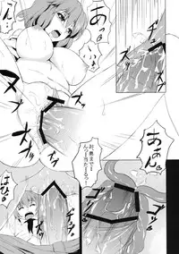 [Nanakorobi Yaoki (kinntarou)] Yuukarin ni Kuwaretai (Touhou Project) [Digital]