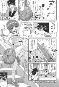 [Chakura Kazuhiko] White Delta Zone