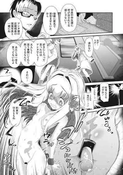 Shishunki o Meshiagare