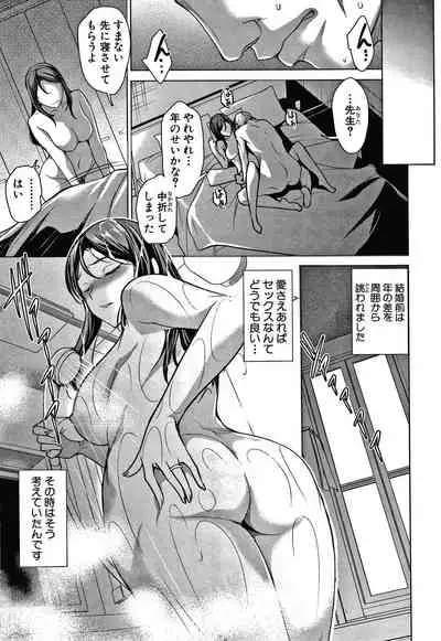 [Amano Kazumi] Shikiyoku no Keifu Haha mo Ane mo Imouto mo