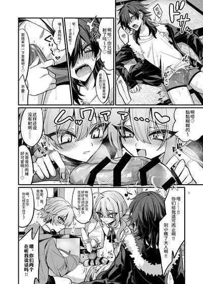 [甘蕉薬 (miska)] 近所のガキを誘拐したらわからせメスイキ地獄が待っていた本 [Chinese] [逃亡者×真不可视汉化组]