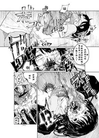 (C86) [Chemical Janky (Shiruka Bakaudon)] JS★Bokobokorin! [Chinese]