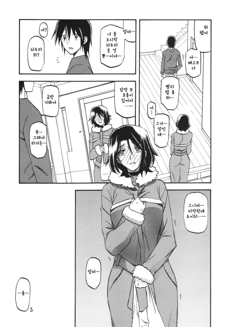 Ixora no iro -Kinue 2-