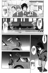 [Dekosen Takuji] Tomodachix | 朋友之間的淫事 [Chinese]