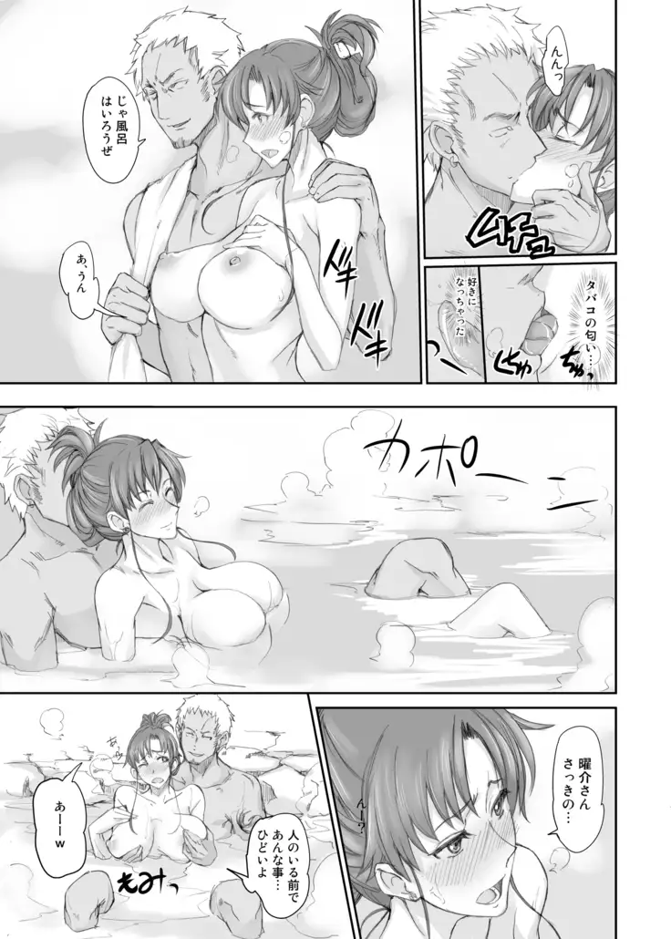 Getsu Ka Sui Moku Kin Do Nichi Soushuuhen II