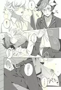 Kyou no Yoru wa Ryoken ga Yotte Imasu!