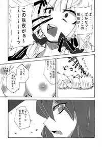 [Pompom Honganji] Kouma no Yonetsu (Touhou Project) [Digital]