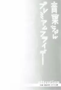 (C92) [Hirahira (Hirari)] Aoba-chan Premium Friday (NEW GAME!)