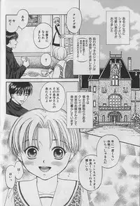 [CJ Michalski] Boku No Goshuujinsama -AS YOU WISH-