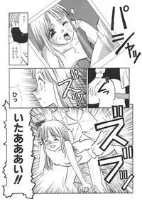 [Anthology] Kodomo Janai Mon (Kodomo no Omocha)