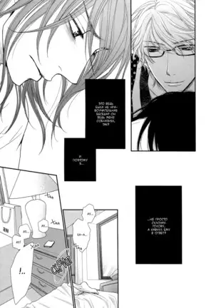 Kuroneko Kareshi no Asobikata