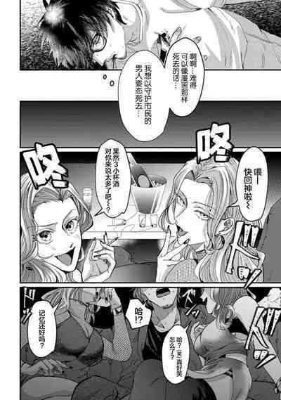 Tensei Shitara BLmangano seikai dattaken|转生到BL漫画的世界