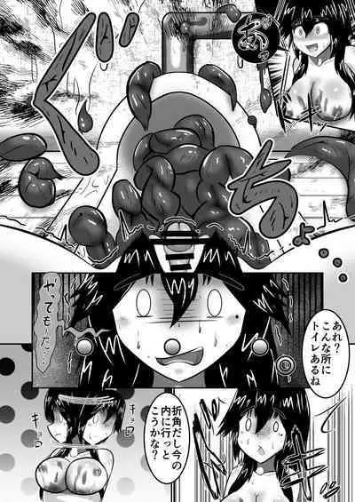 不浄のはなよめ 幕間二 檜川弥生のシモ事情