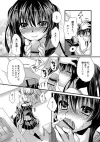 [Kimio Tamako] Kimi to Fuwatoro [Digital]