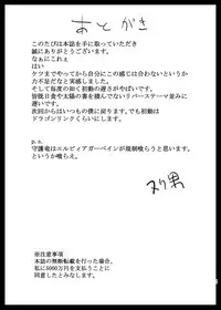 VIOLATE A SANCTUARY 2