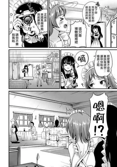 Hybrid Girlfriend Vol.2