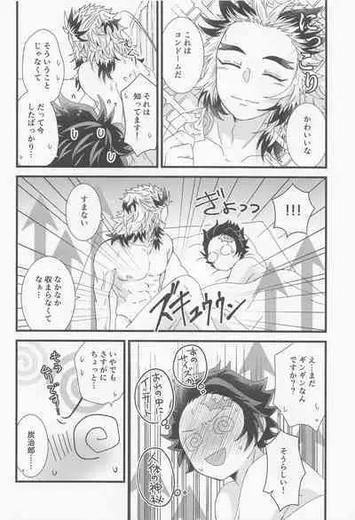 Zenbu Sensei no Omoutubo