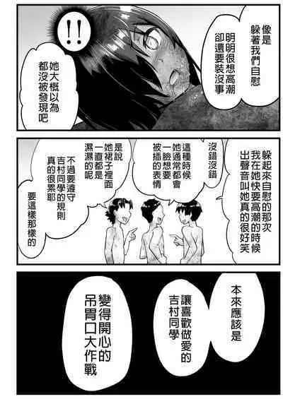 Mujintou JK! Choroi yo Yoshimura-san! 6｜無人島JK！太好上啦吉村同學！