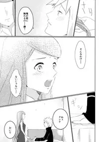 (Zennin Shuuketsu 6) [Fragrant Olive (SIN)] Only You Know (Naruto)