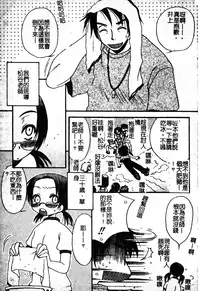 [Anthology] Sukumizu Bloomers | 學園泳裝與體育褲 [Chinese]