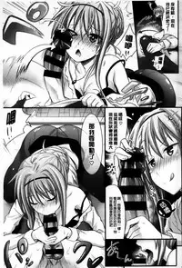 [Makinosaka Shinichi] Amakuchi Virgin [Chinese] [纯爱の隙间娘扫图组]