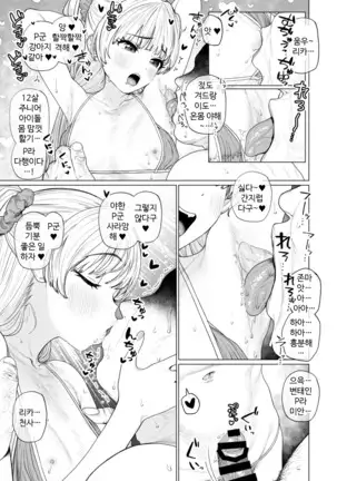 Charisma Chibi Gal ☆ Last Minute Ecchi