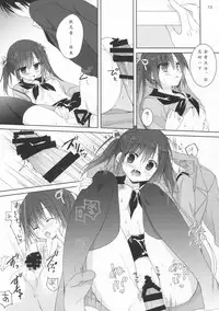 (SC2017 Winter) [KOKIKKO (Sesena Yau)] Miseban no Jama Shinaidekudasai!! [Chinese] [寂月汉化组]