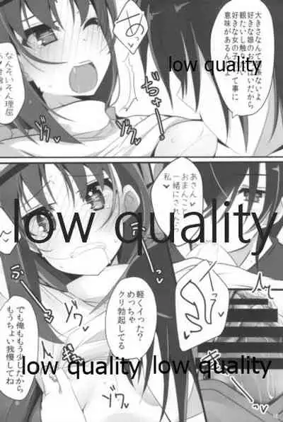 Mariu Hokubu Kyuushuu Saikyou no Yume 5