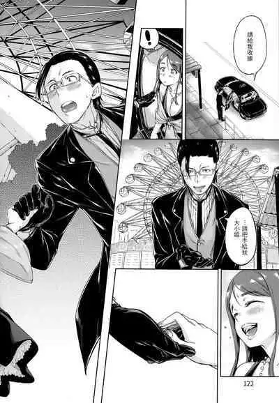 [Hamao] Candy Drop | 糖果雨滴 [Chinese] [林檎] [Decensored]