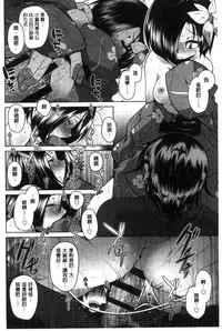 [Maban] Hatsujou Lovers | 發情中的情人們 [Chinese]