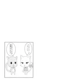 (C83) [Funi Funi Lab (Tamagoro)] Chichikko Bitch 3 (FAIRY TAIL)