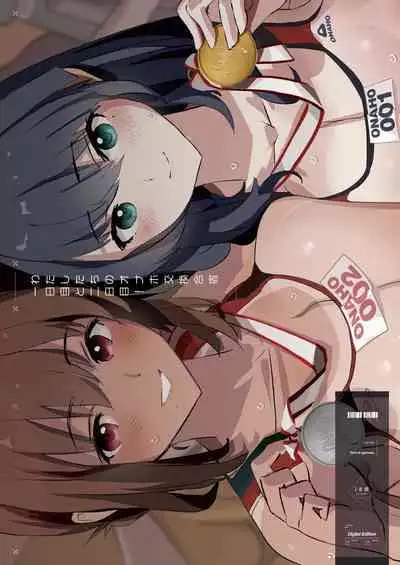 Watashi-tachi no Onaho Koukan Gasshuku Ichinichime to Futsukame! + Omake