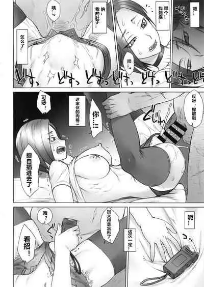 Stun Gun Ayaka vs Dekachin Oji-san