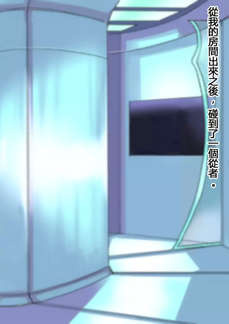 Aru Hi Totsuzen Shota ni Natte Shimatta Master no Ohanashi Part.1