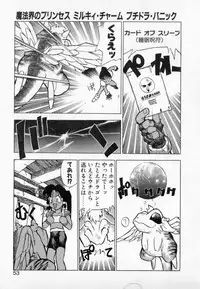 [Takuma Tomomasa] PSYCHO DELICIOUS