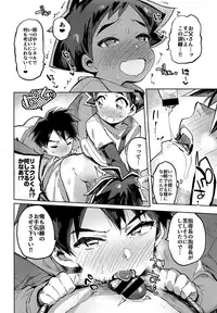 [Hibon (Itami)] Mote Sugi (Shinkalion)