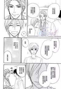 [Natsume Isaku] Sugar Code 1~3 [Chinese]