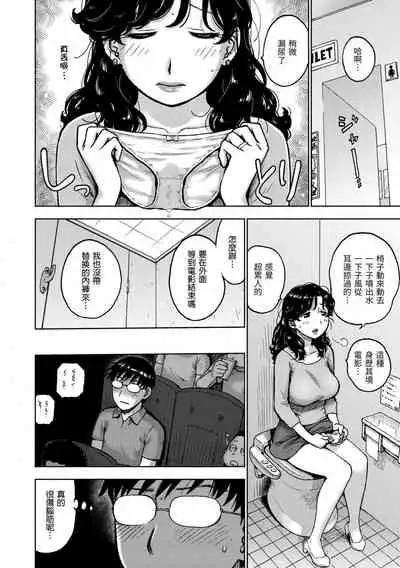 Naimitsu | 守密