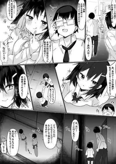 Take over sex with a replacement app!