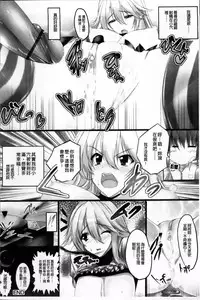 [Mitsurugi Aoi] Virgin Freak [Chinese]